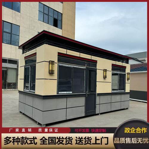 移动真石漆岗亭保安亭户外移动别墅小区端门卫值班室景区门卫室