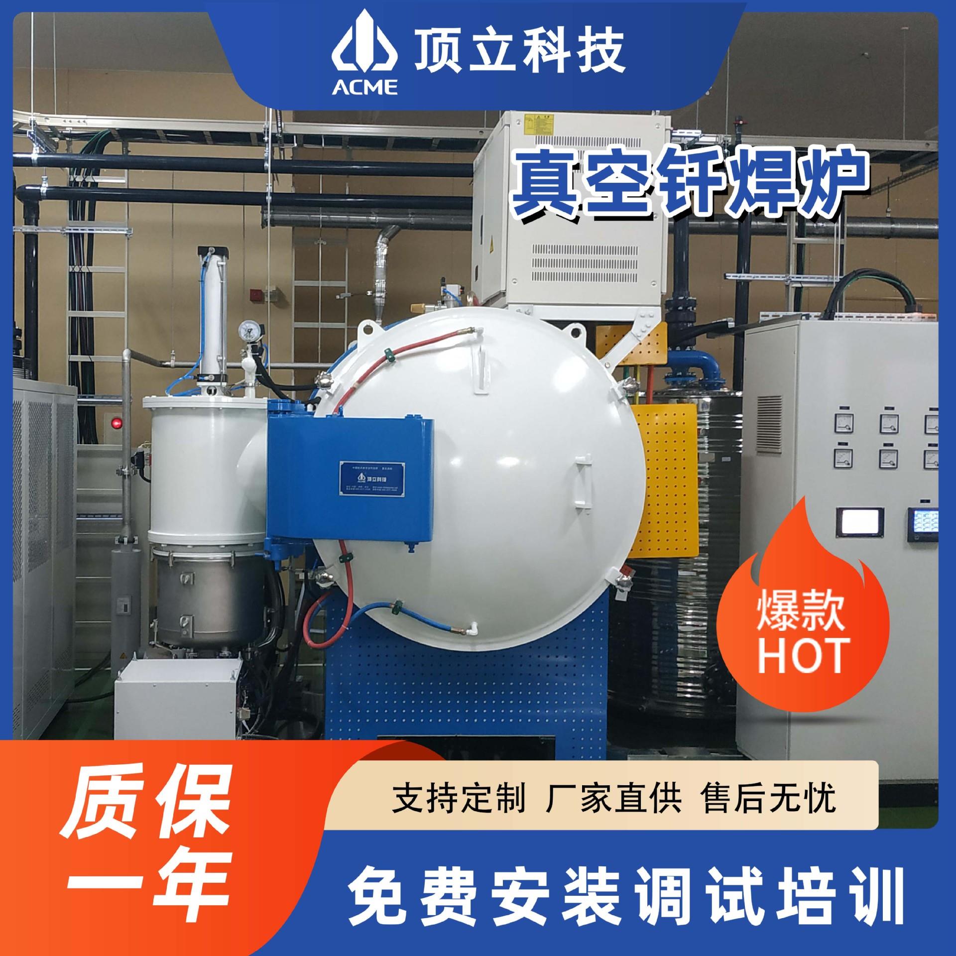 真空钎焊炉  有色金属/不锈钢/钛合金/温合金/硬质合金钎焊炉图片