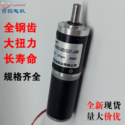 32mm直流f行星减速电机12V24V低速大扭力中轴正反转可调速钢管马