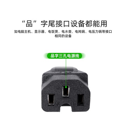 电饭锅煲烧水壶电蒸锅炒锅豆浆机B通用凹槽三孔品字纯铜插头电源