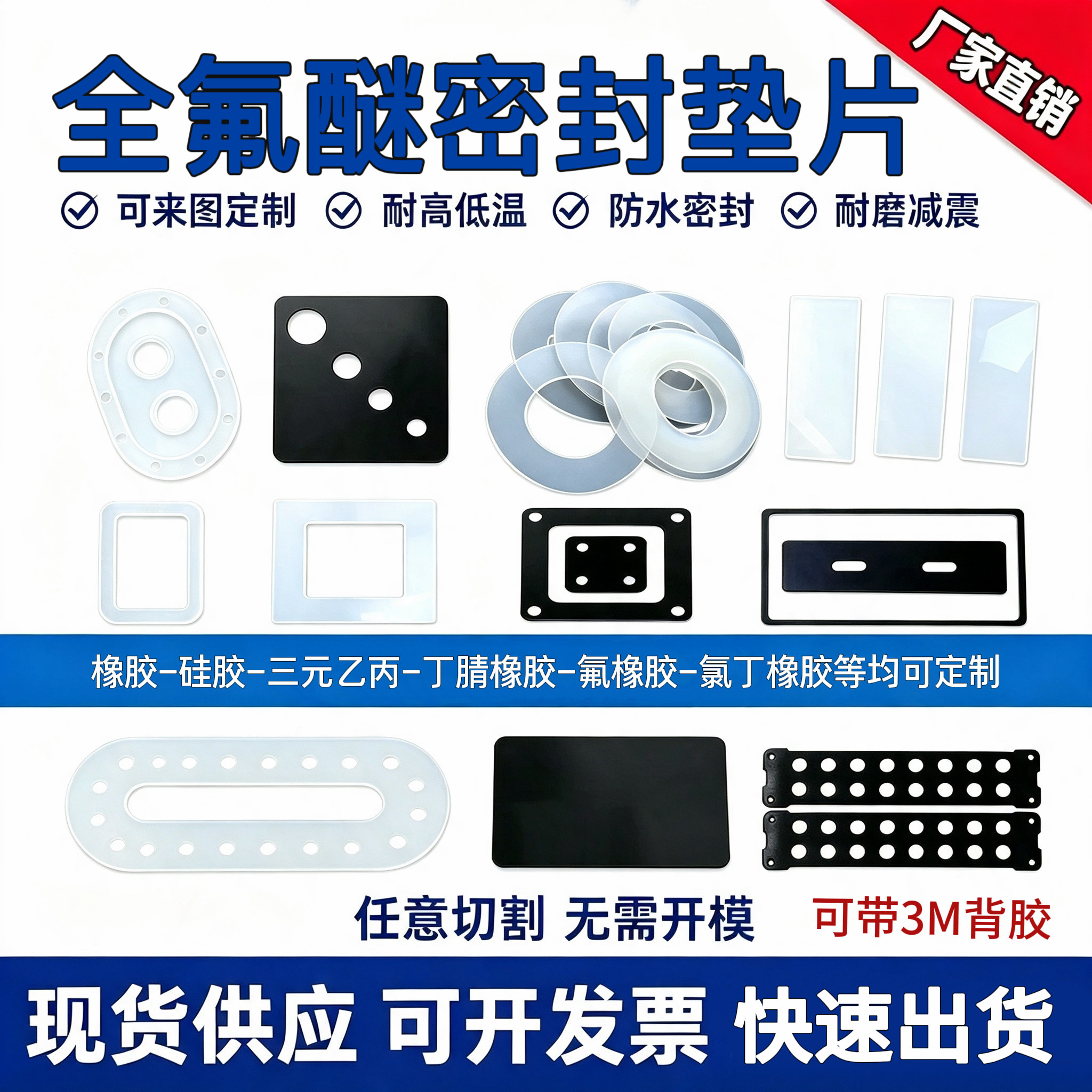 3M背胶自粘丁晴密封垫圈定制