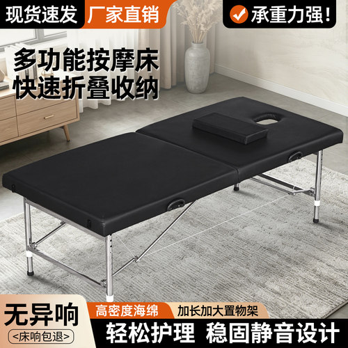 乐圣天翎美容按摩床可升降手提床