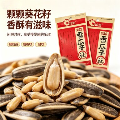 小包装洽洽香瓜子22g百煮入味葵花籽聚会休闲零食包邮冲量