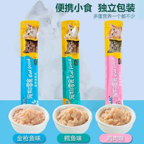 独立包装随身带不占地方猫咪撒娇随时掏互动投喂更有爱喵宠