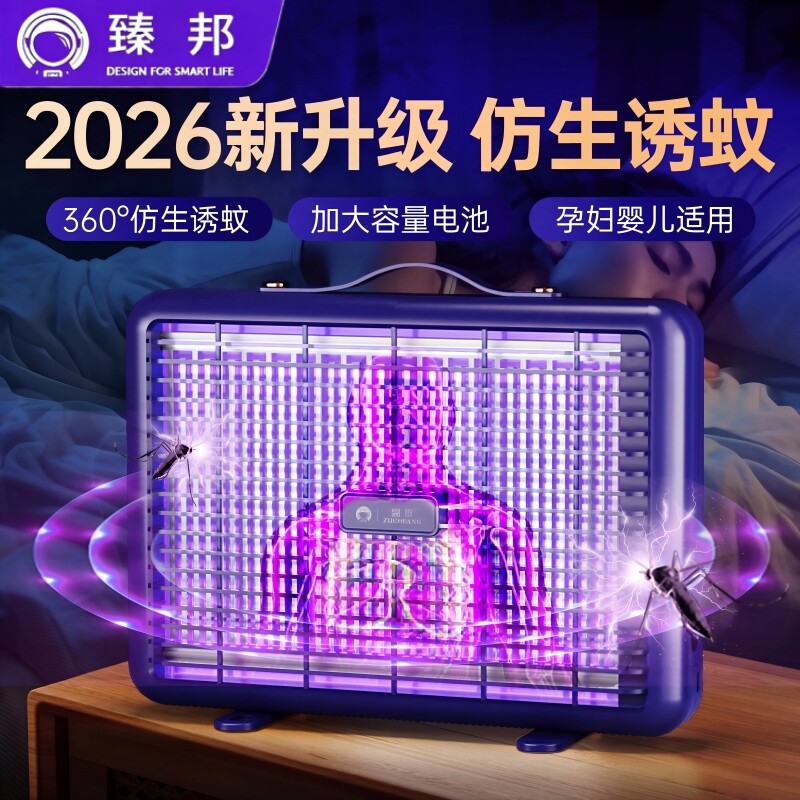 臻邦M10家用灭蚊灯超强诱蚊电击打蚊子神器室内商用驱捕蚊虫苍蝇