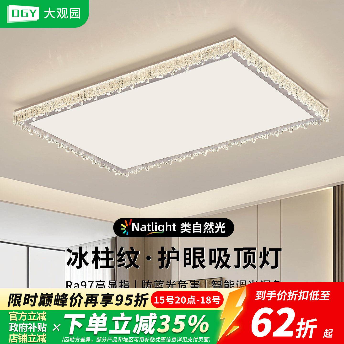 意式轻奢客厅吸顶灯高级感2026新款冰柱水晶主客厅灯具全屋套餐53