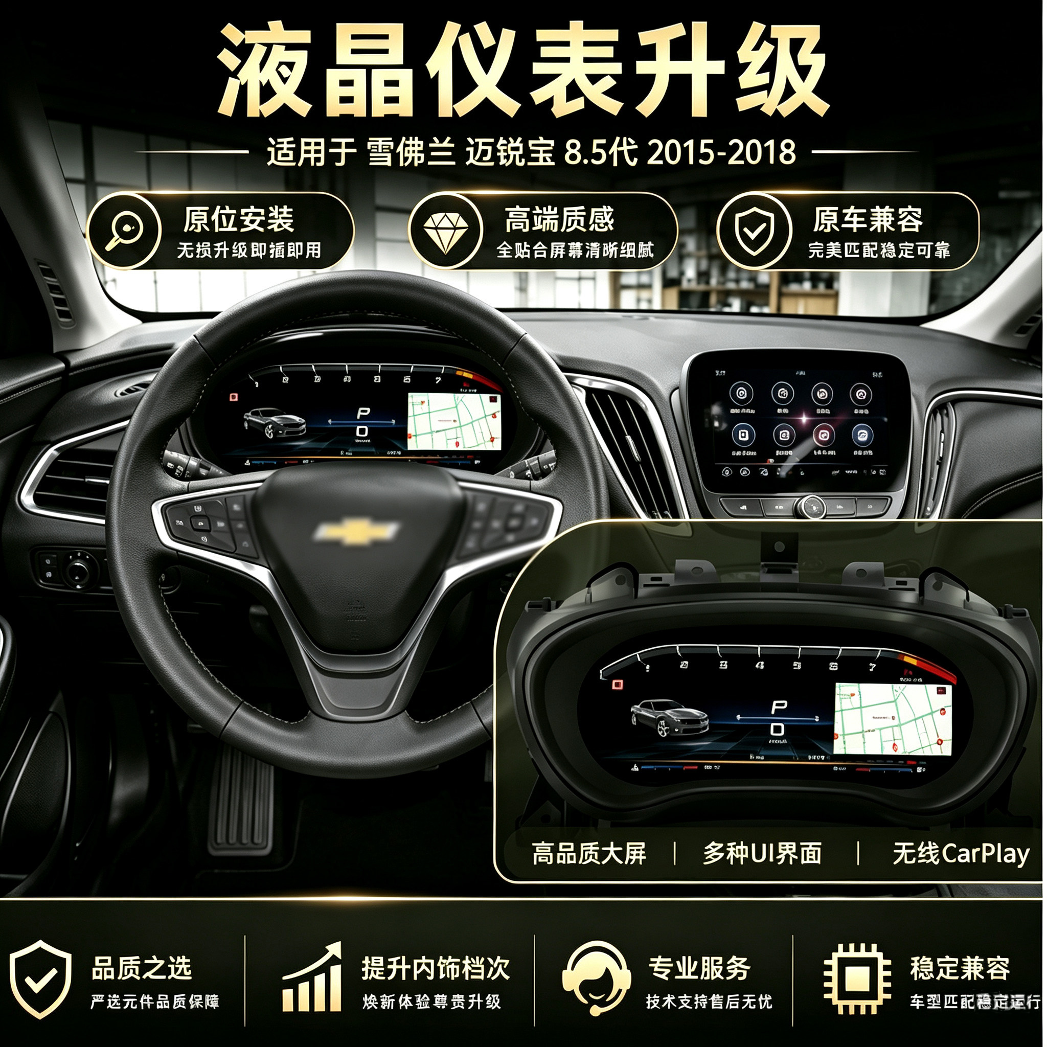 即插即用，原车数据同步显示