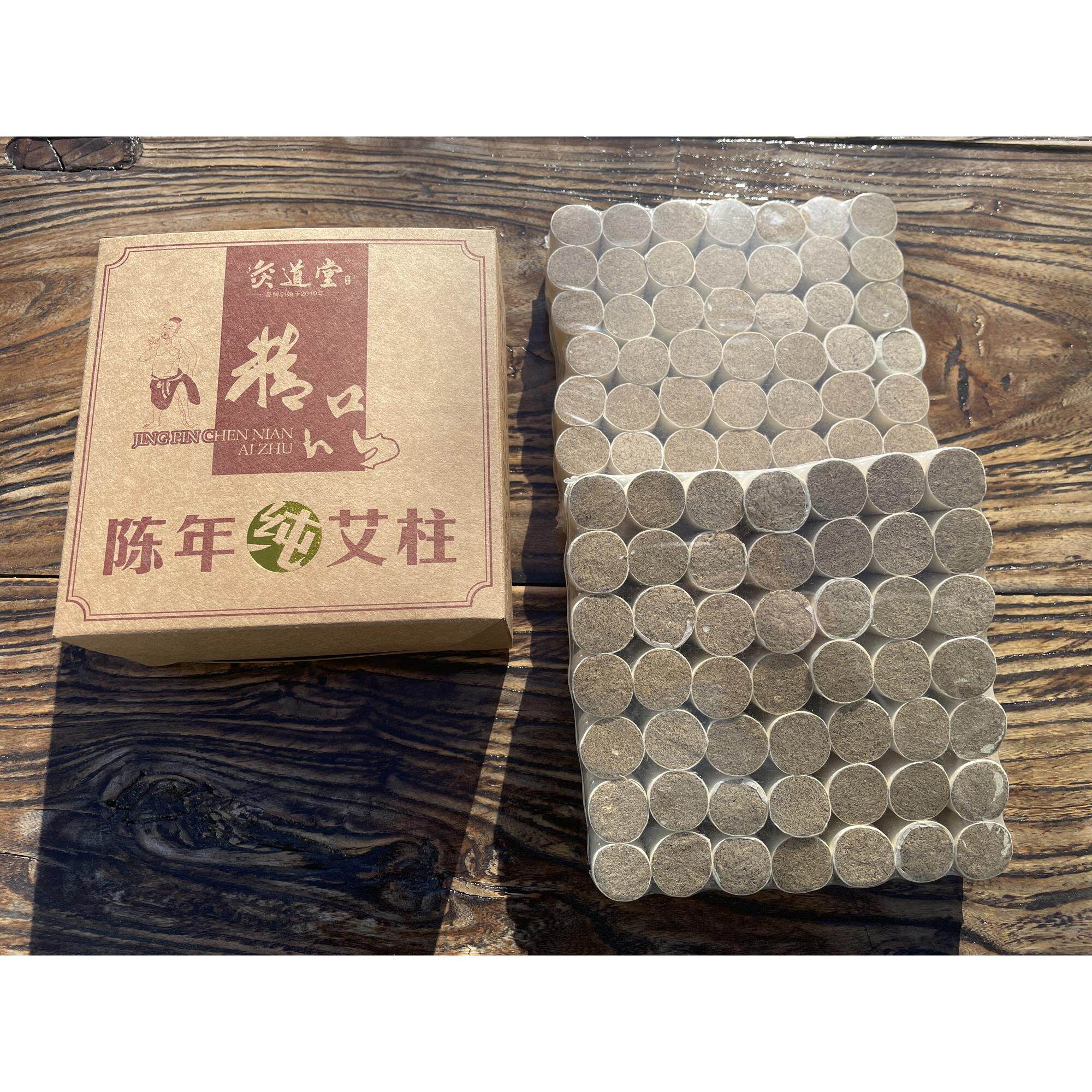 灸道堂陈年细艾柱正宗蕲艾桑皮纸艾柱三年陈手工艾柱随身灸用艾柱