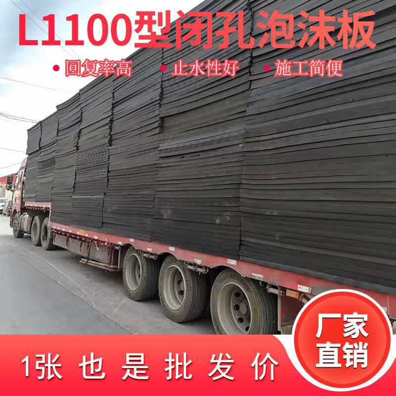 聚乙烯闭孔泡沫板低发泡桥梁伸缩缝填缝板L1100型聚乙烯2cm泡沫板