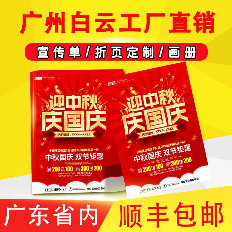 宣传单a5a4三折页印刷广告纸封套定制企业画册印制海报贴纸打印
