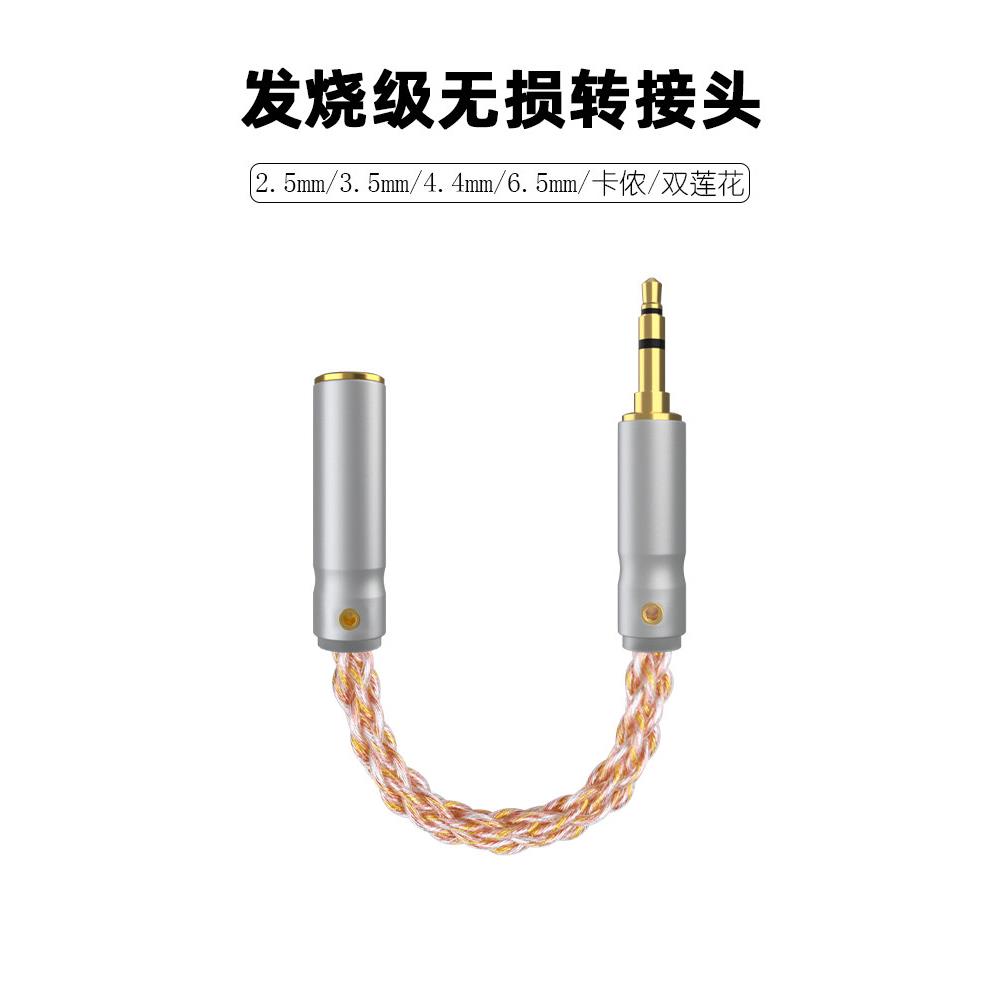 音频转接头6.5mm转3.5平衡线4.4圆孔2.5手机钢琴音响箱输出转换器