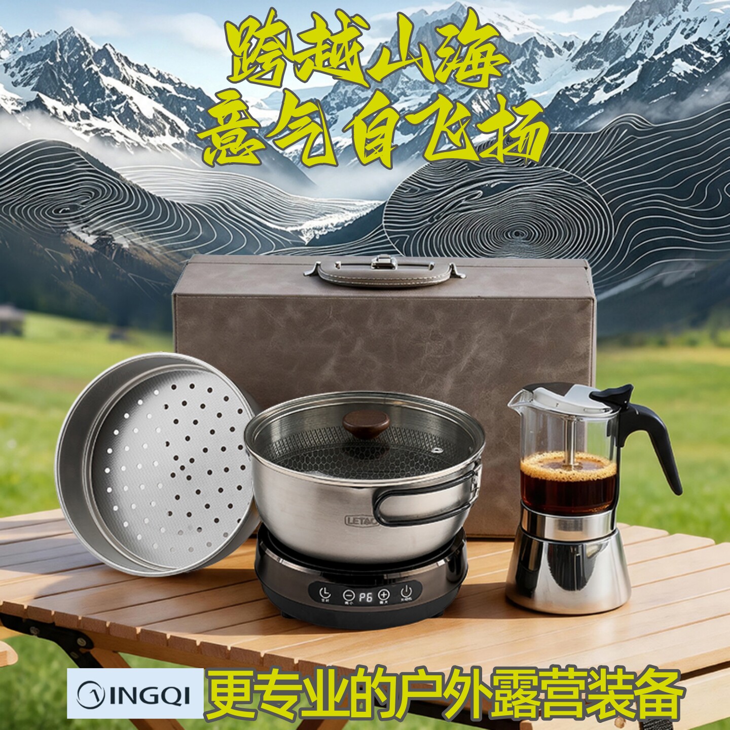 户外电磁炉不锈钢玻璃摩卡壶套装