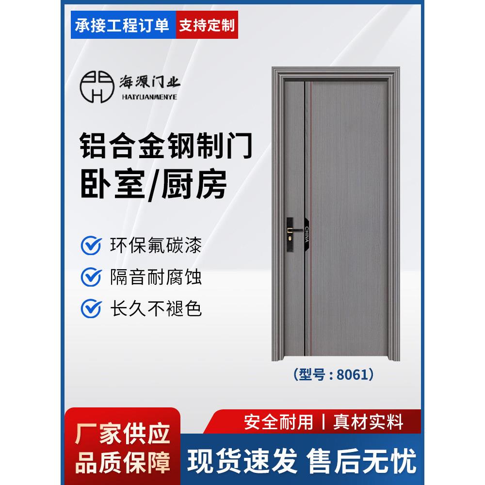 厂家直销锌合金房间门卧室门室内门出租屋门钢制门极简单开厨房门