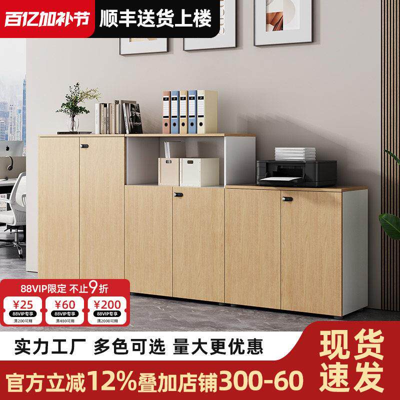 办公室文件柜资料柜木质置物柜矮柜带密码锁柜子收纳柜茶水隔断柜