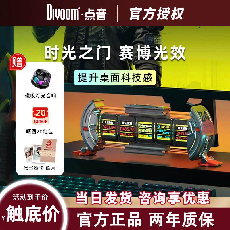 Divoom点音时光灯赛博朋克电子日历桌面科技感时钟辉光管电竞桌面