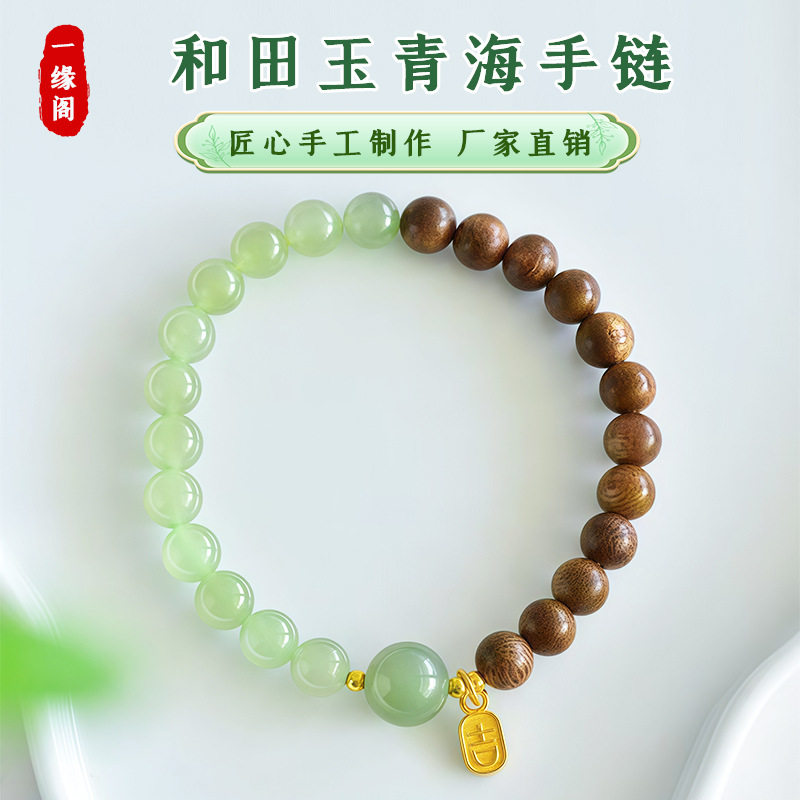 正品天然和田玉手串高冰种S925银晴水绿沉香圆珠单圈手链手饰现货