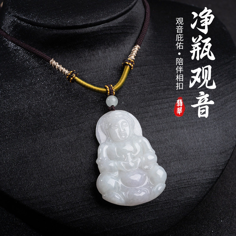 阳光正品天然缅甸翡翠观音吊坠糯种净瓶观音吊坠男女款