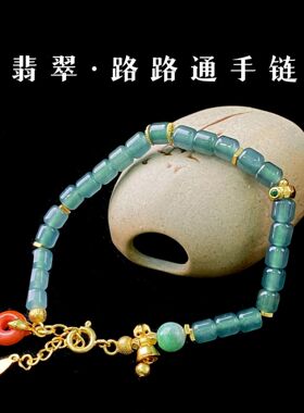 天然翡翠蓝水直切手串女翡翠危料路路通手链时尚高级感手饰闺蜜礼
