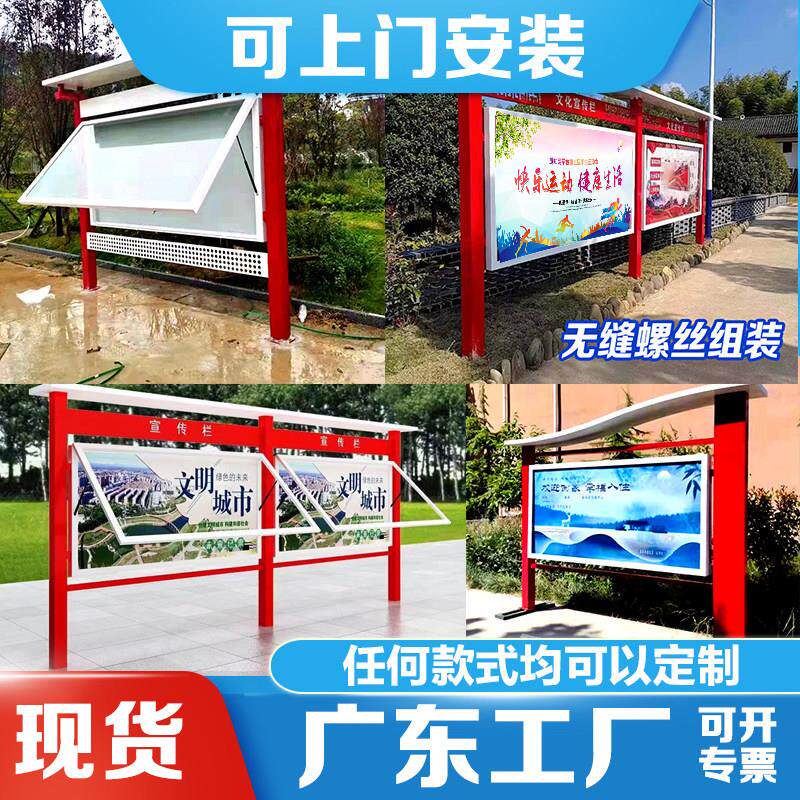 不锈钢宣传栏公示栏户外校园落地式广告牌挂墙仿古烤漆公告栏定制