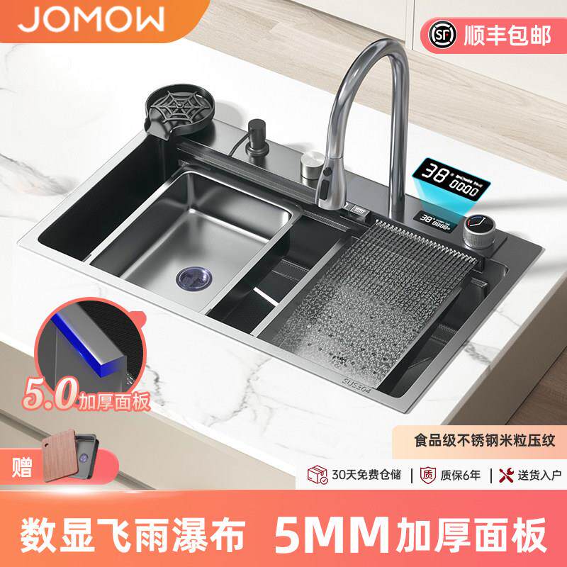 JOMOW厨房304不锈钢手工数显智能水槽大单槽台下家用洗碗池洗菜盆