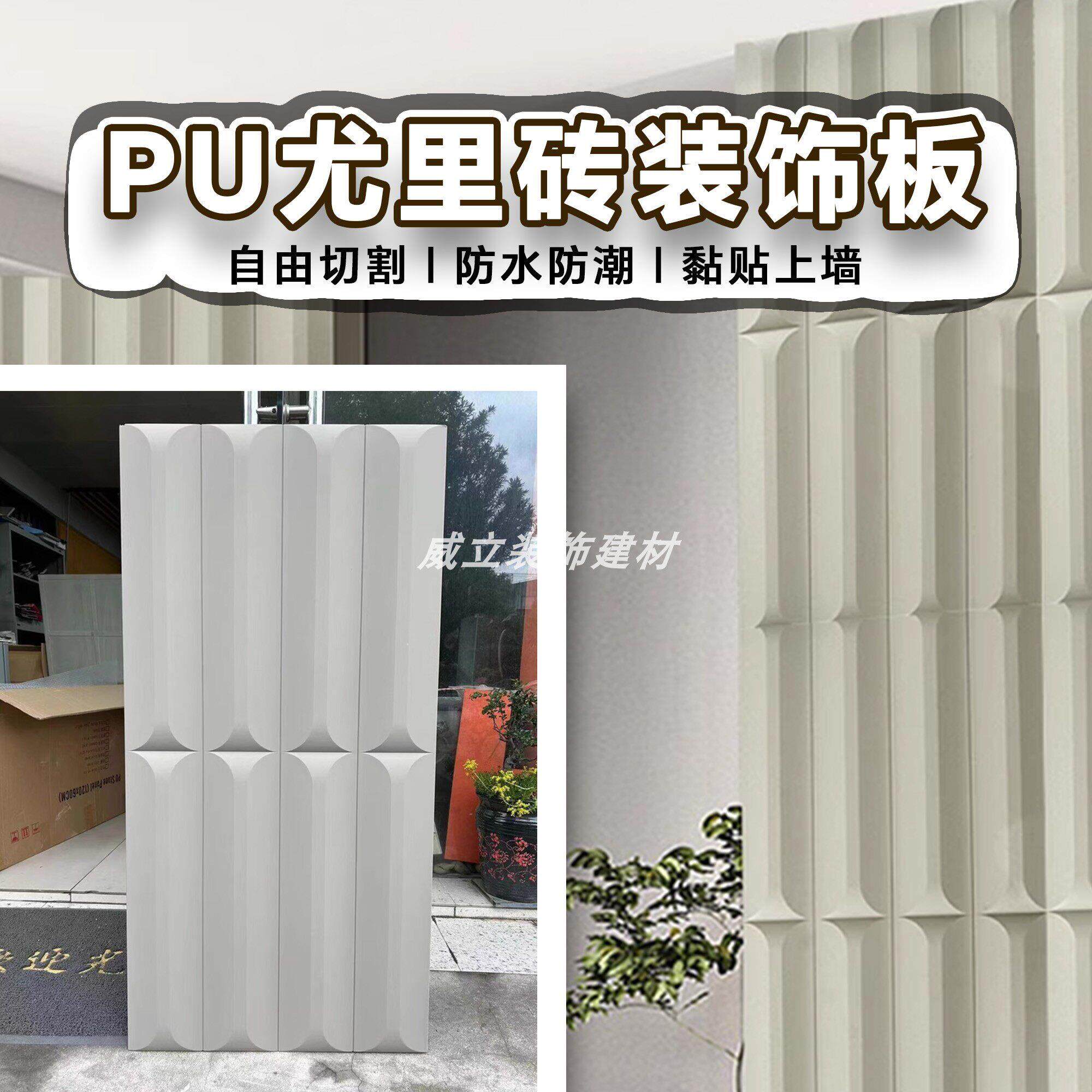 pu石皮文化石尤里砖构件砖背景墙3D立体结构砖外墙砖装饰岩板材料
