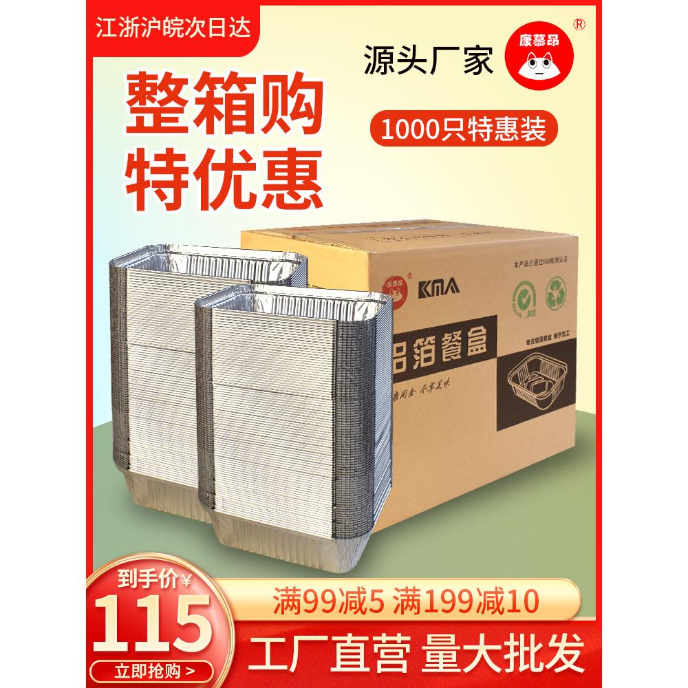 锡纸打包盒商用烧烤专用餐盒方形铝箔带盖外卖西餐厅烘焙焗饭整箱