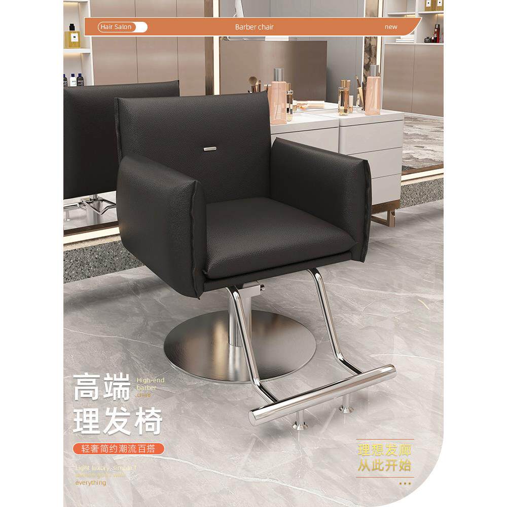 采购产品新的理发店椅子,特别的网络名人理发椅子,为美发沙龙,