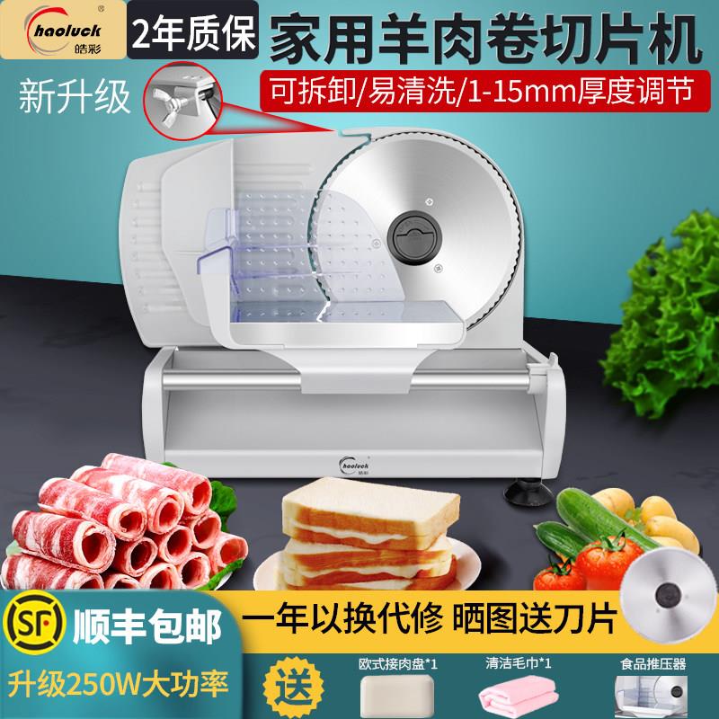 羊肉卷切肉机家用电动切片机肥牛刨肉机304不锈钢手动切冻肉片机