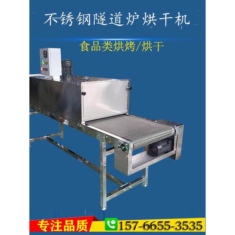 小型隧道炉烘干线热缩管高温烤箱丝印烘干机铁氟龙烘道流水线定制