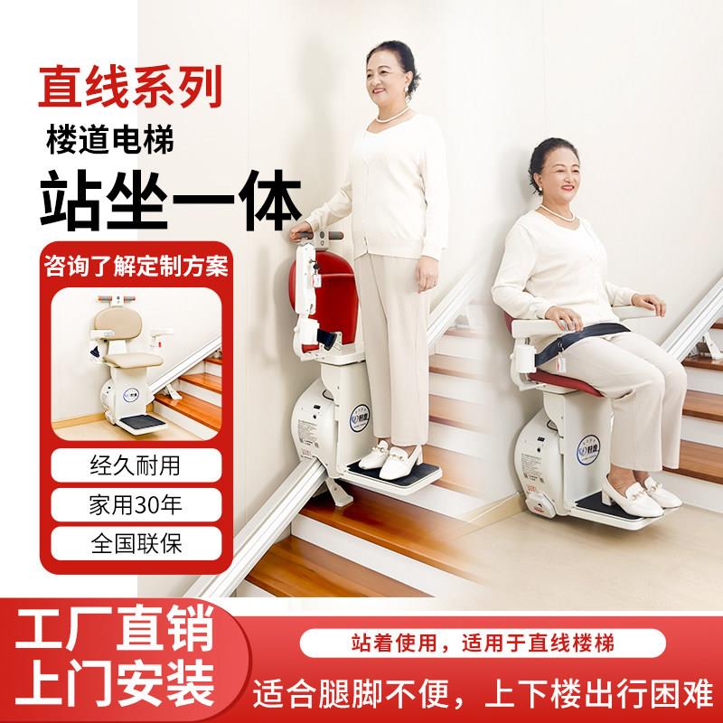 老人站立式自动便捷式爬楼机楼道楼梯座椅电梯二层爬楼梯辅助器