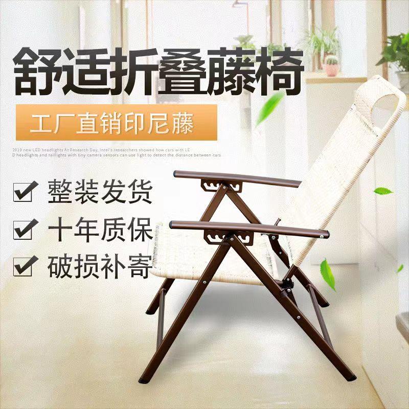 天然藤椅躺椅藤编二折椅靠背单人凉椅折叠午休阳台家用休闲老人椅