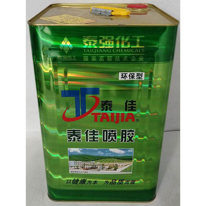 泰佳新品推荐环保喷胶水适沙发海绵布艺皮革软硬包塑料五金件木板