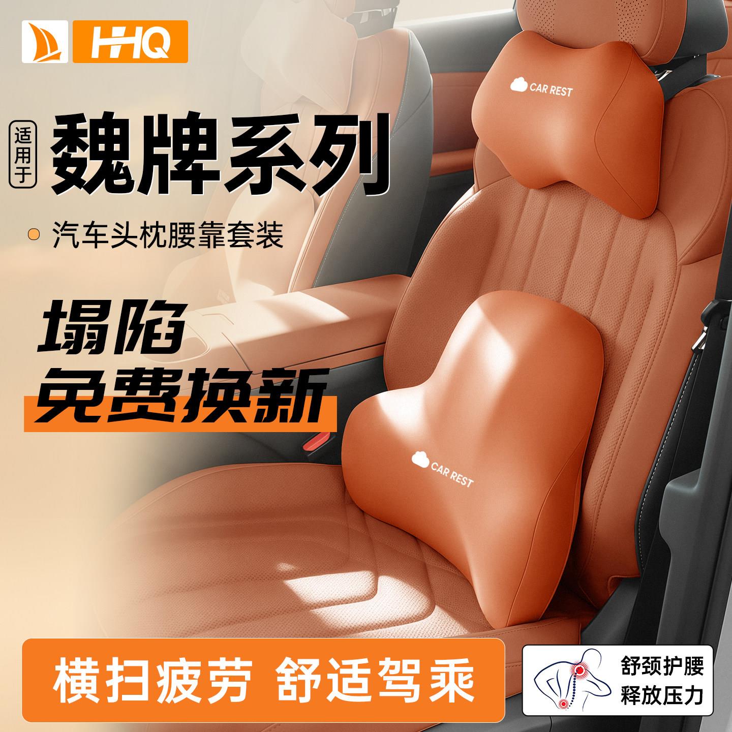 适用魏牌新蓝山汽车枕头腰靠高山8车内用品9座椅靠枕颈枕配件魏派图片