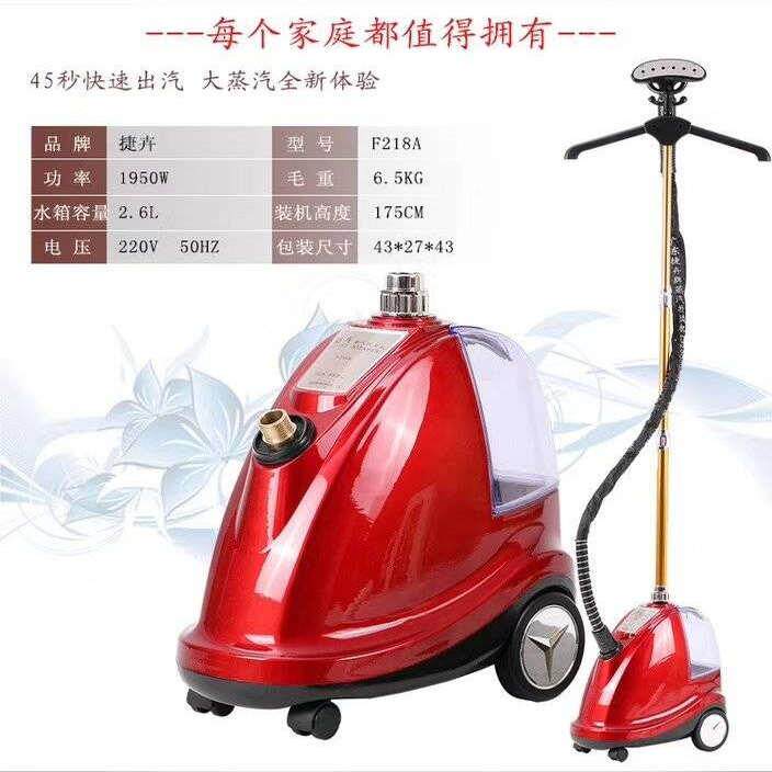 商用服装店专用挂烫机手持蒸气熨斗捷卉蒸汽熨衣机大功率立式F218