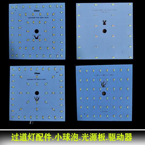 LED走道灯芯155mm正方形12w彩光变光白光灯板包邮圆形30W驱动配件