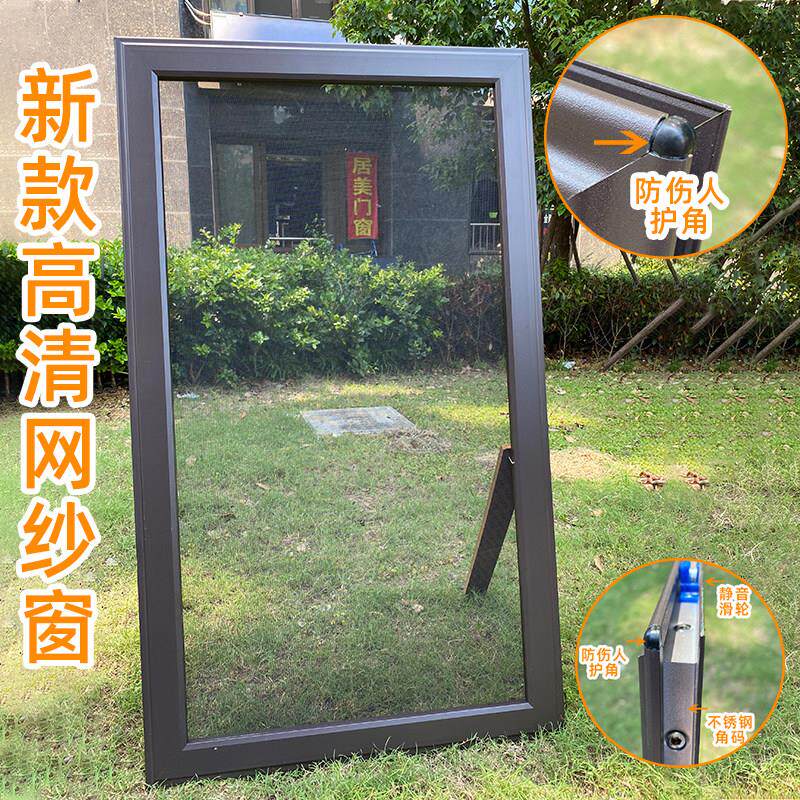 合肥高透高清网防护纱窗铝合金边框推拉式金刚网纱窗防盗纱窗带锁