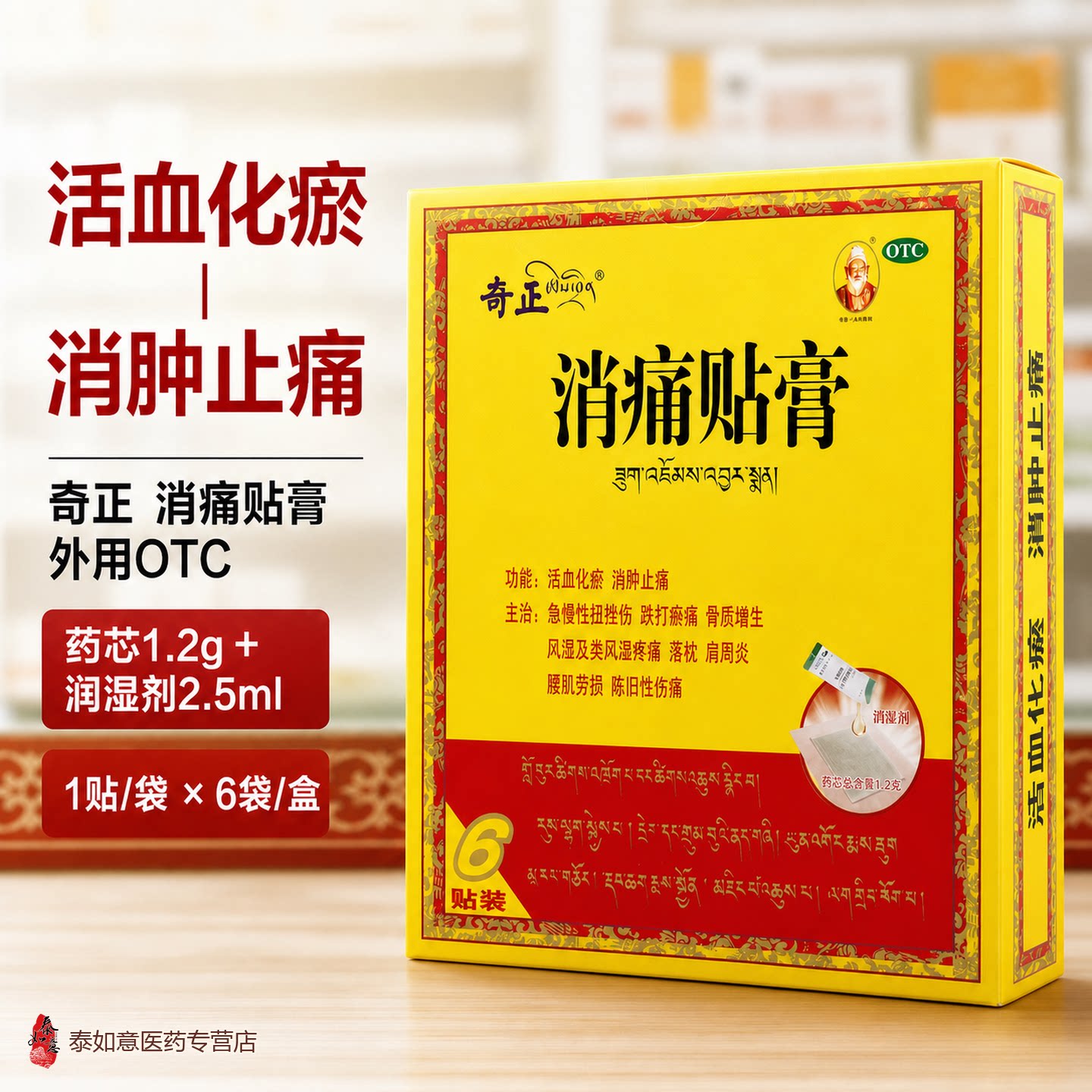 专治类风湿性关节疼痛贴膏专用效药消肿止痛重度腿疼膝盖疼痛