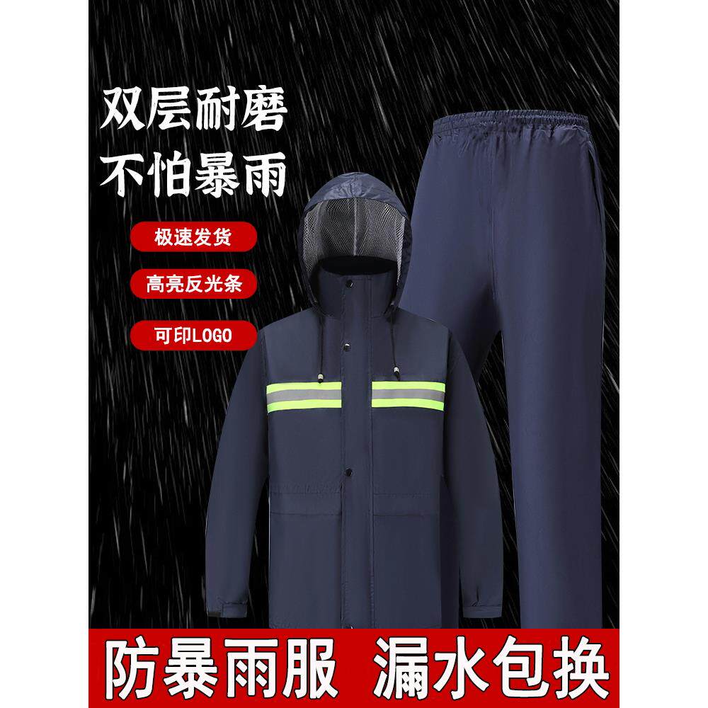 雨衣雨裤套装双层加厚全身防暴雨电动摩托车男女分体长款骑行雨披