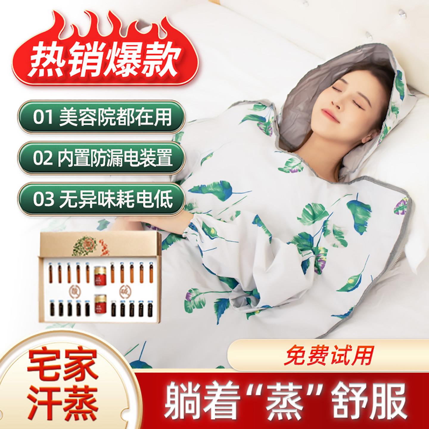 汗蒸袋家用全身排毒沙棘排酸毯满月发汗仪器排湿寒桑拿美容院专用