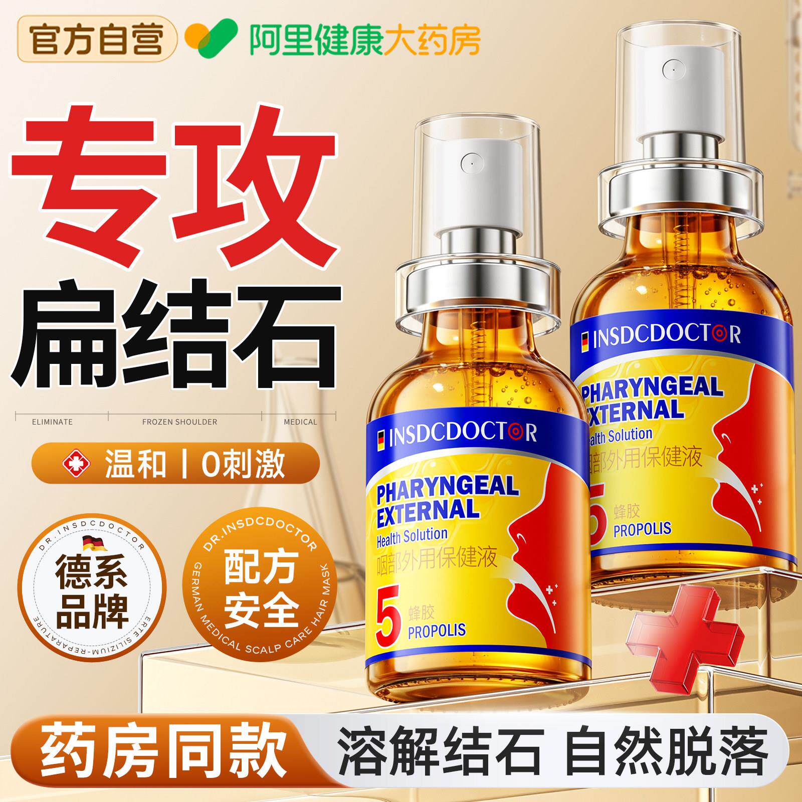 扁桃体结石去除工具发炎肿肥大贴隐窝冲洗器电动吸取器漱口水清洁