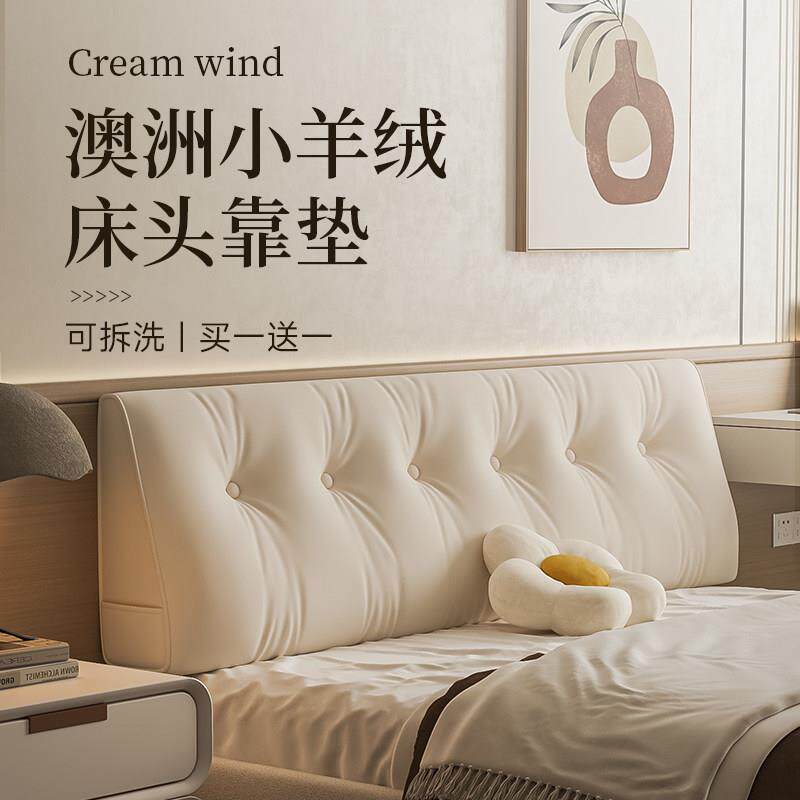 Good Night 晚安寝品丨三角床头靠垫软包大靠背高级感卧室可拆洗