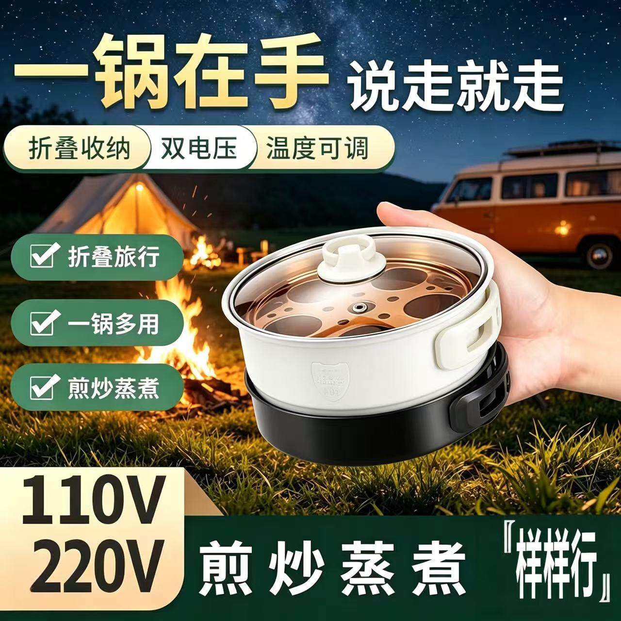便携式电煮锅折叠小型电火锅学生宿舍锅旅行出差电热锅110V220V