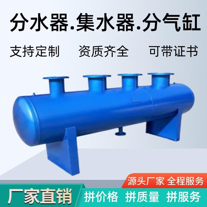 分水器集水器 中央空调地暖分集水器管道分流器 蒸气锅炉分气缸
