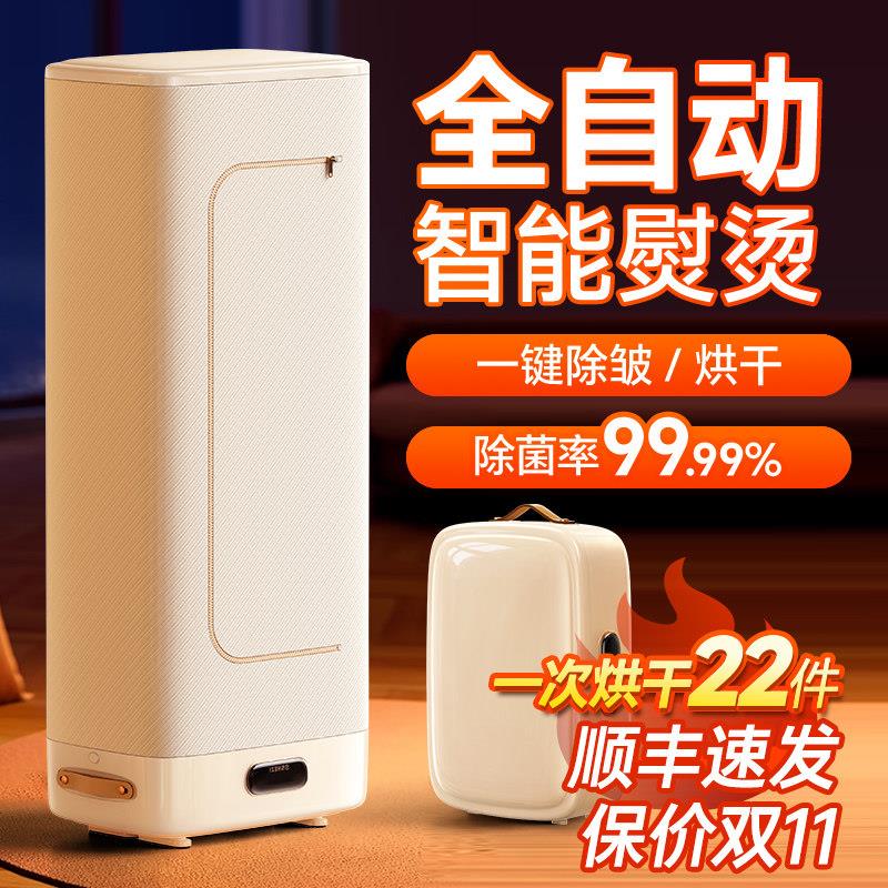奢姿挂烫机家用蒸汽消毒熨斗全自动除皱烘干 干机一体衣物护理蒸