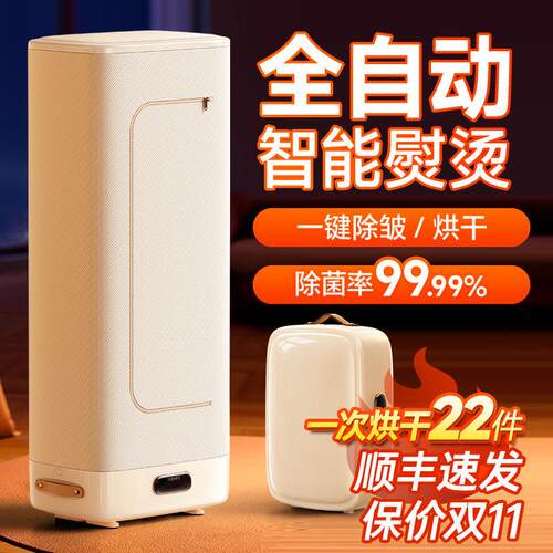 奢姿挂烫机家用蒸汽消毒熨斗全自动除皱烘干 干机一体衣物护理蒸