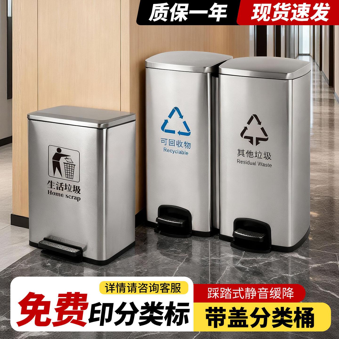 分类垃圾桶不锈钢带盖子室内双槽二三四分类脚踏环保垃圾箱