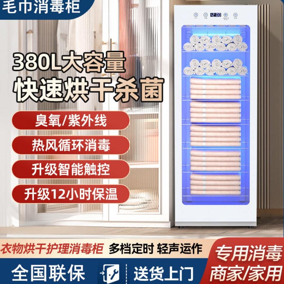 毛巾消毒柜美容院专用商用紫外线浴巾拖鞋衣服理发店保温烘干机