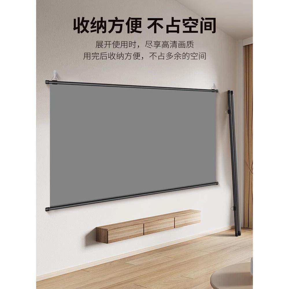 无打孔壁挂式投影屏防光家用4K高清挂屏40英寸84英寸100英寸移动便携式储物间卧室投影屏客厅办公室投影屏金