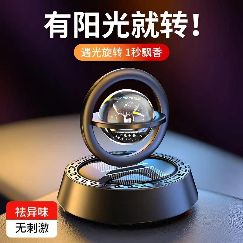 遇光旋转太阳能汽车香薰达浩车品一鹿平安高级汽车中控台摆件香水