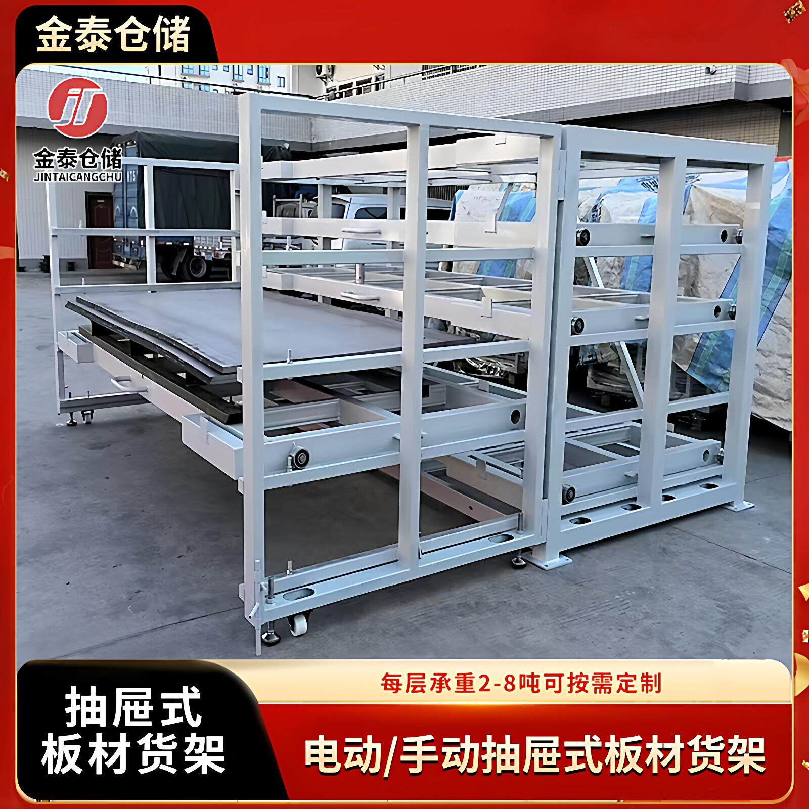 电动手摇抽屉式板材货架仓储板材存放架建材钢板专用抽拉仓储货架